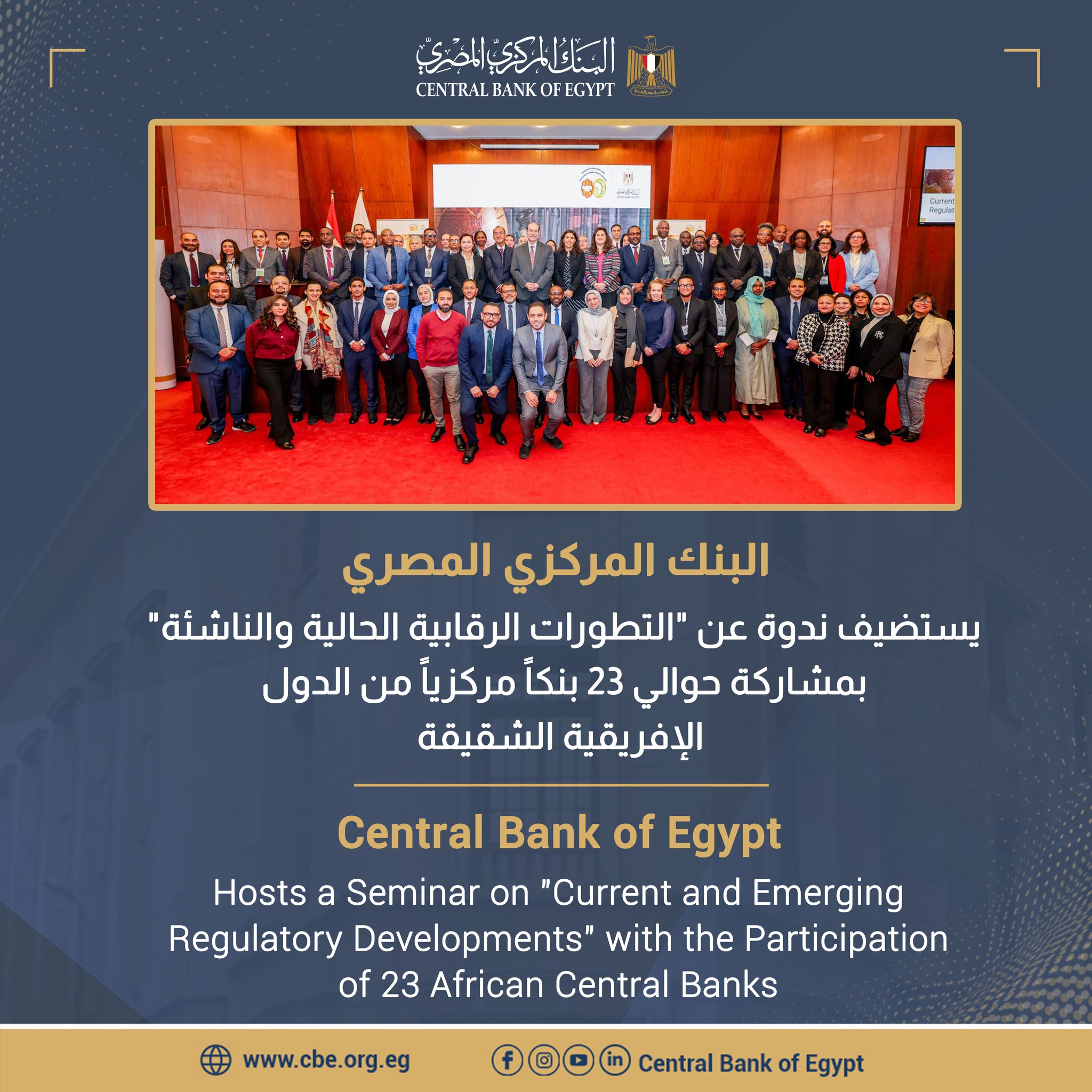 البنك المركزي