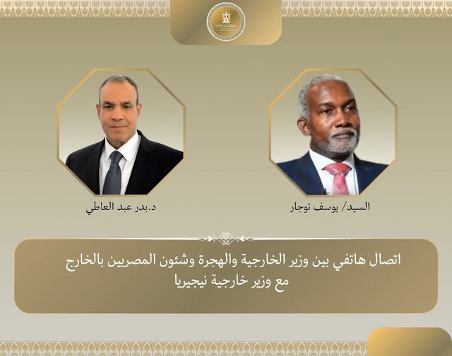 وزير الخارجية