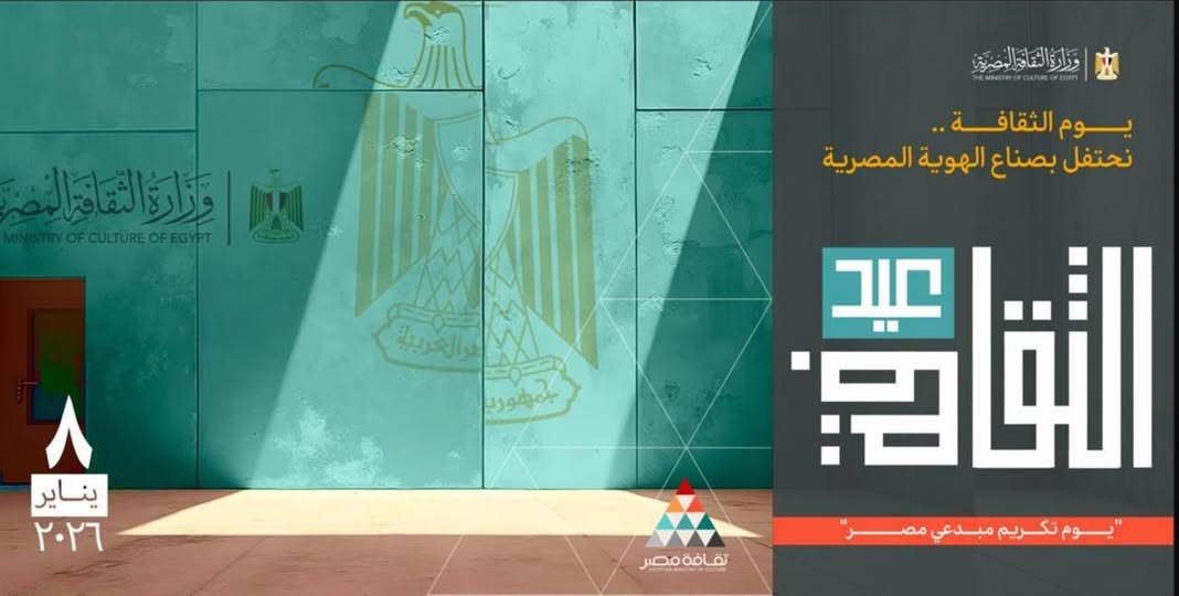 وزير الثقافة