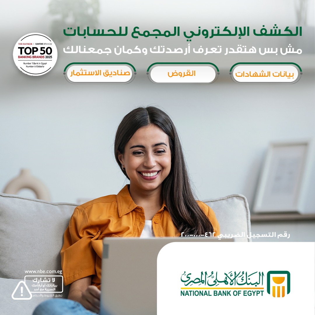 البنك الأهلي