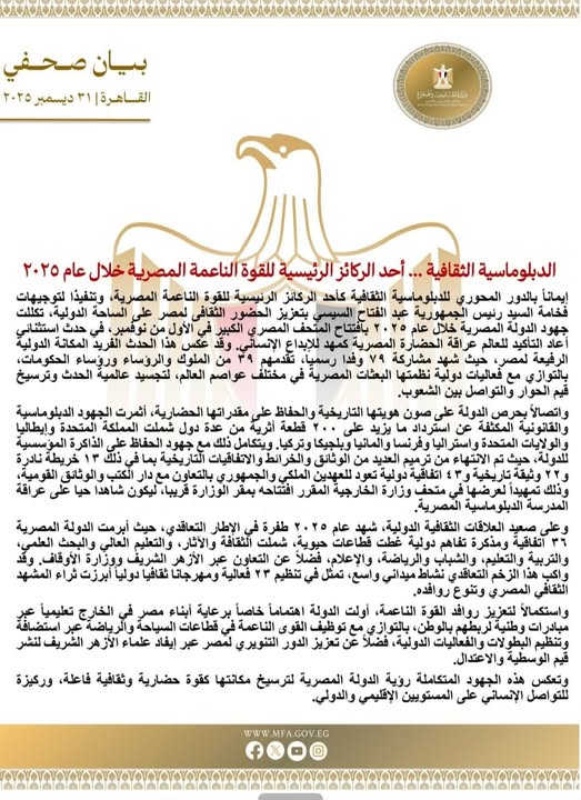 الدبلوماسية الثقافية.