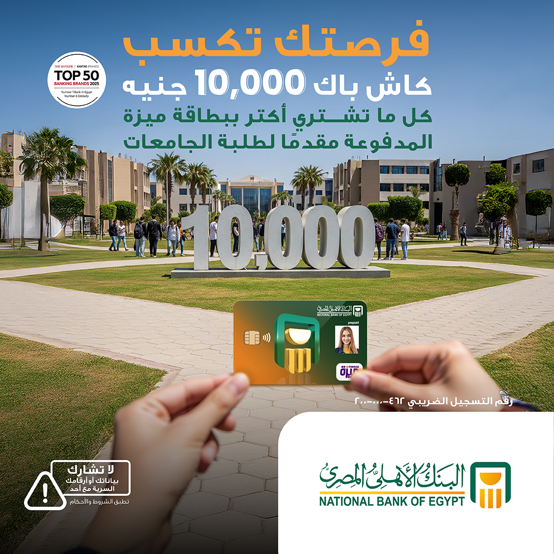 البنك الأهلي