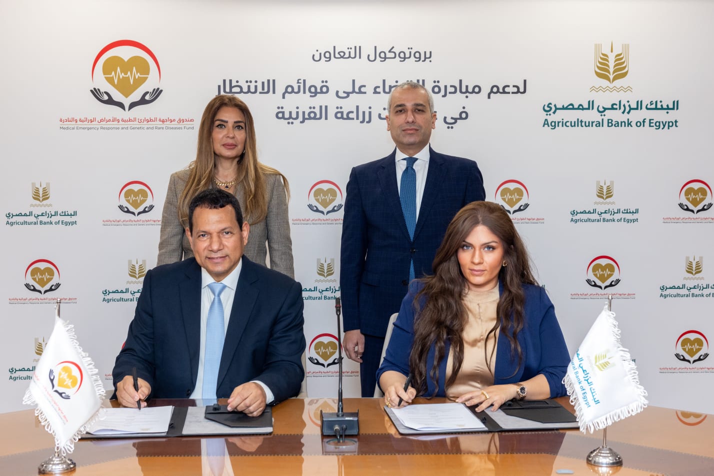 البنك الزراعي