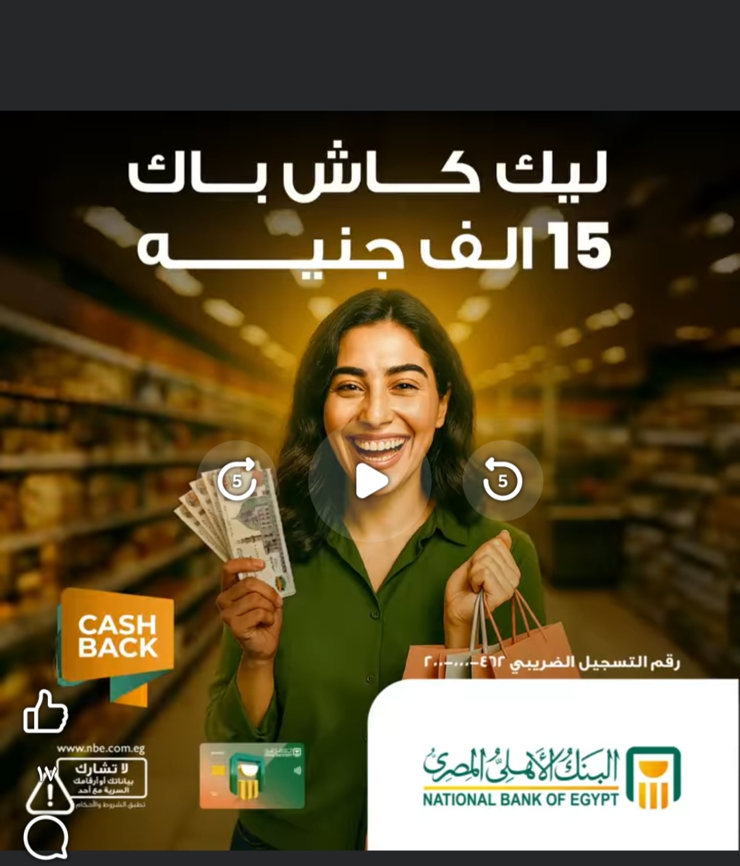 البنك الأهلي