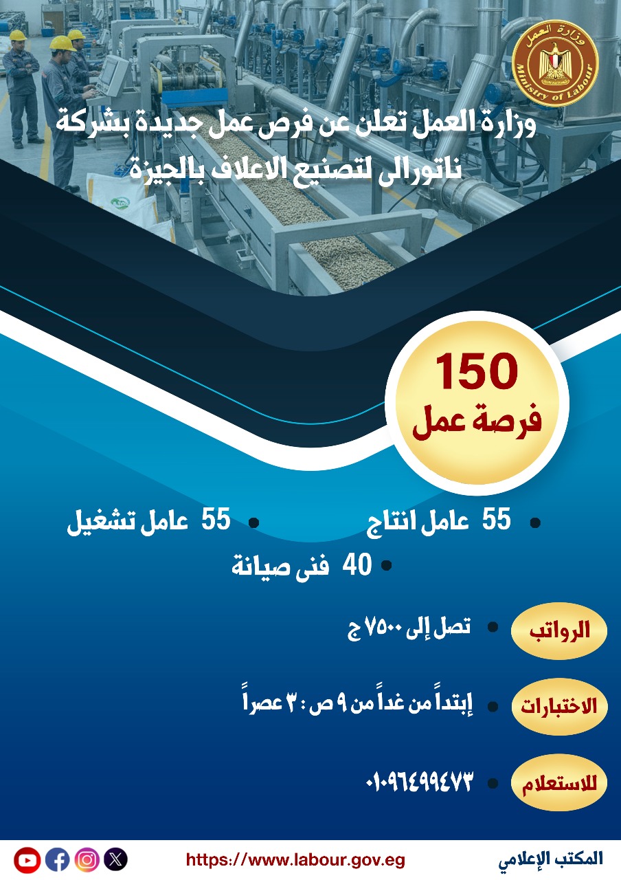 ​وزارة العمل