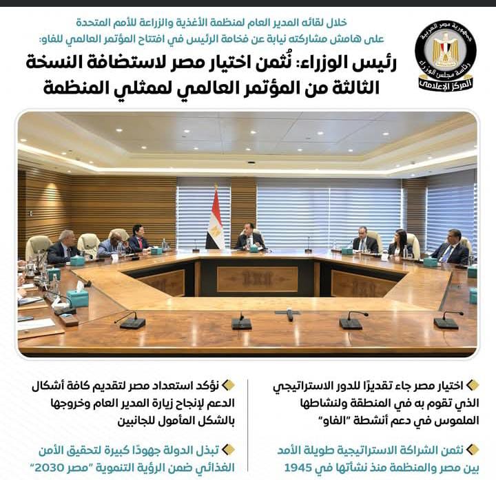 رئيس الوزراء أن مصر مستعدة لمواصلة