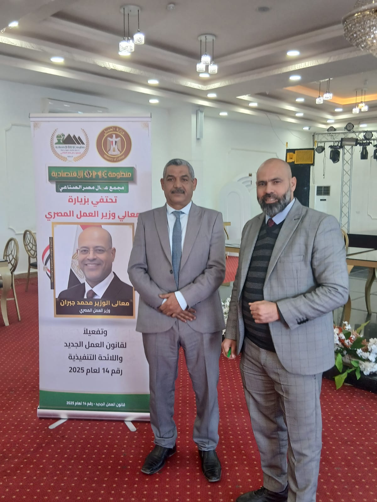 وزارة العمل