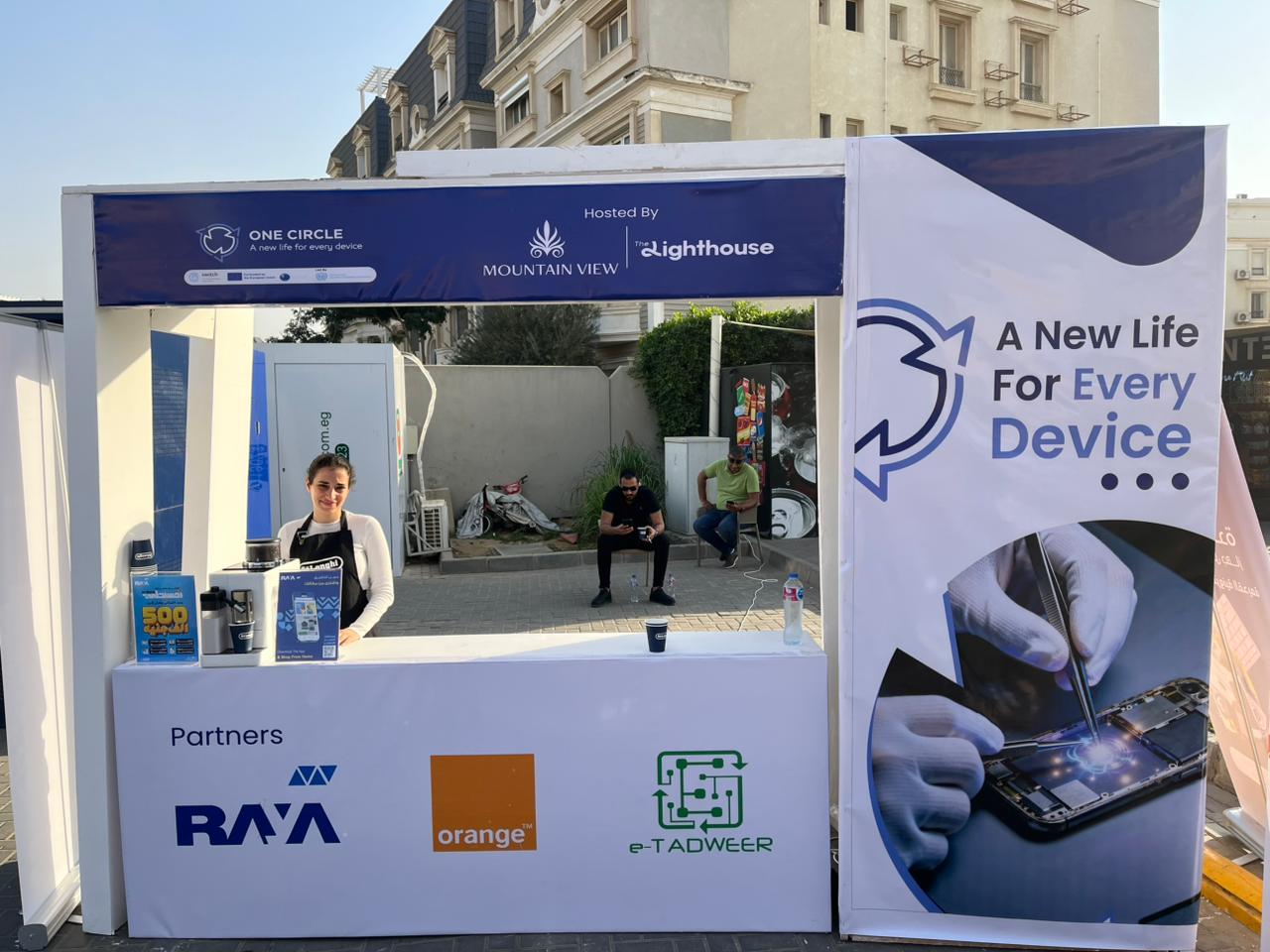 راية للتجارة