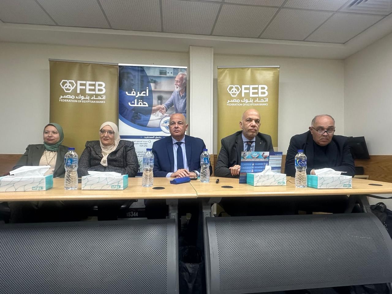 اتحاد بنوك مصر