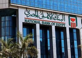 البنك الأهلي المصري