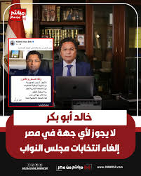 خالد أبو بكر