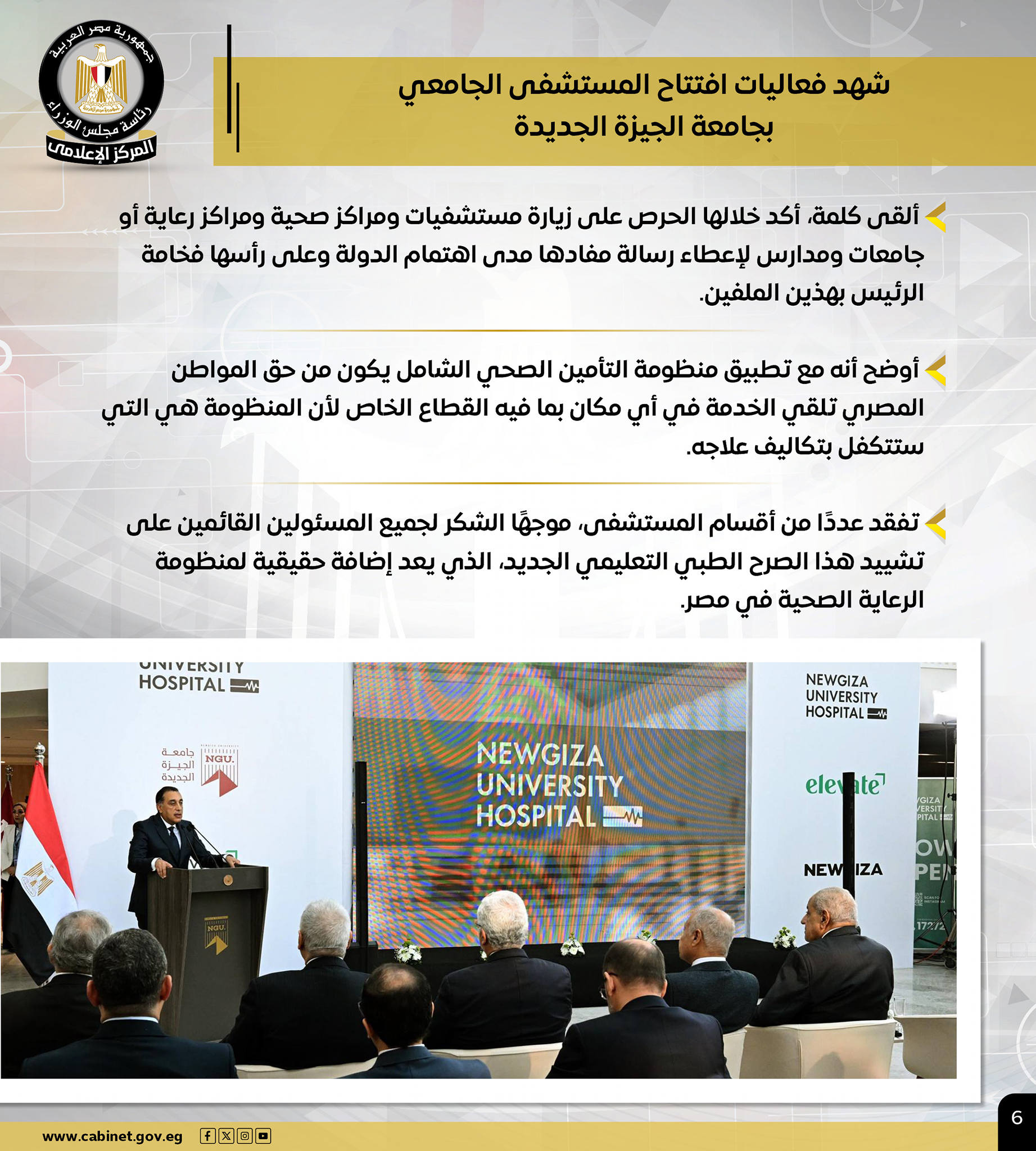 المشروعات القومية