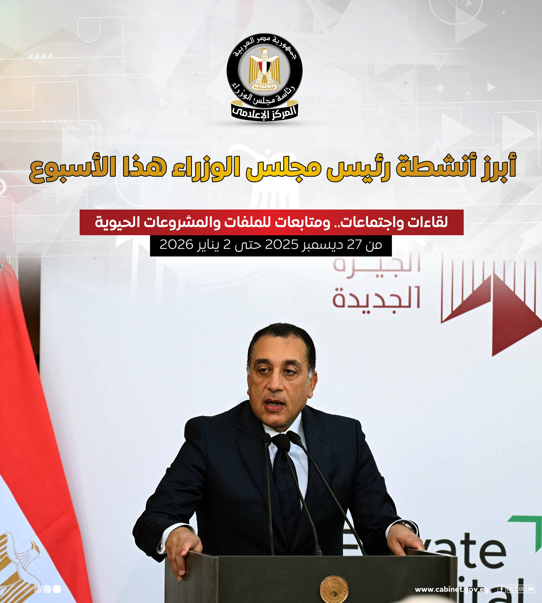 المشروعات القومية