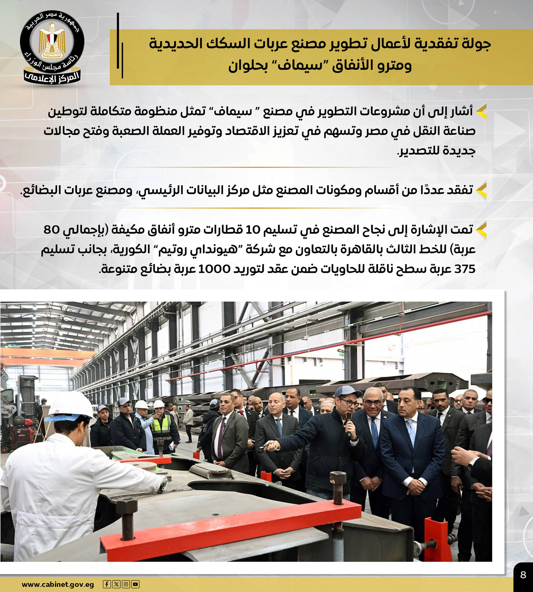 المشروعات القومية