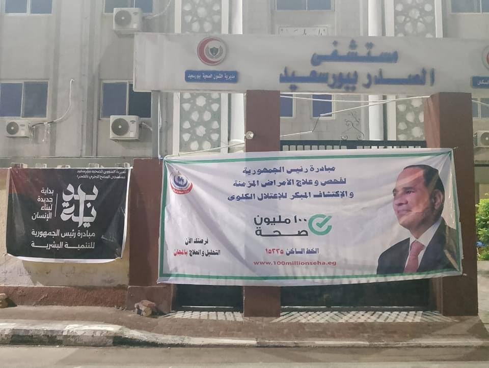 الصحة: تقديم أكثر من 360 ألف خدمة طبية بمحافظة بورسعيد خلال عام 2025 ضمن منظومة التأمين الصحي الشامل