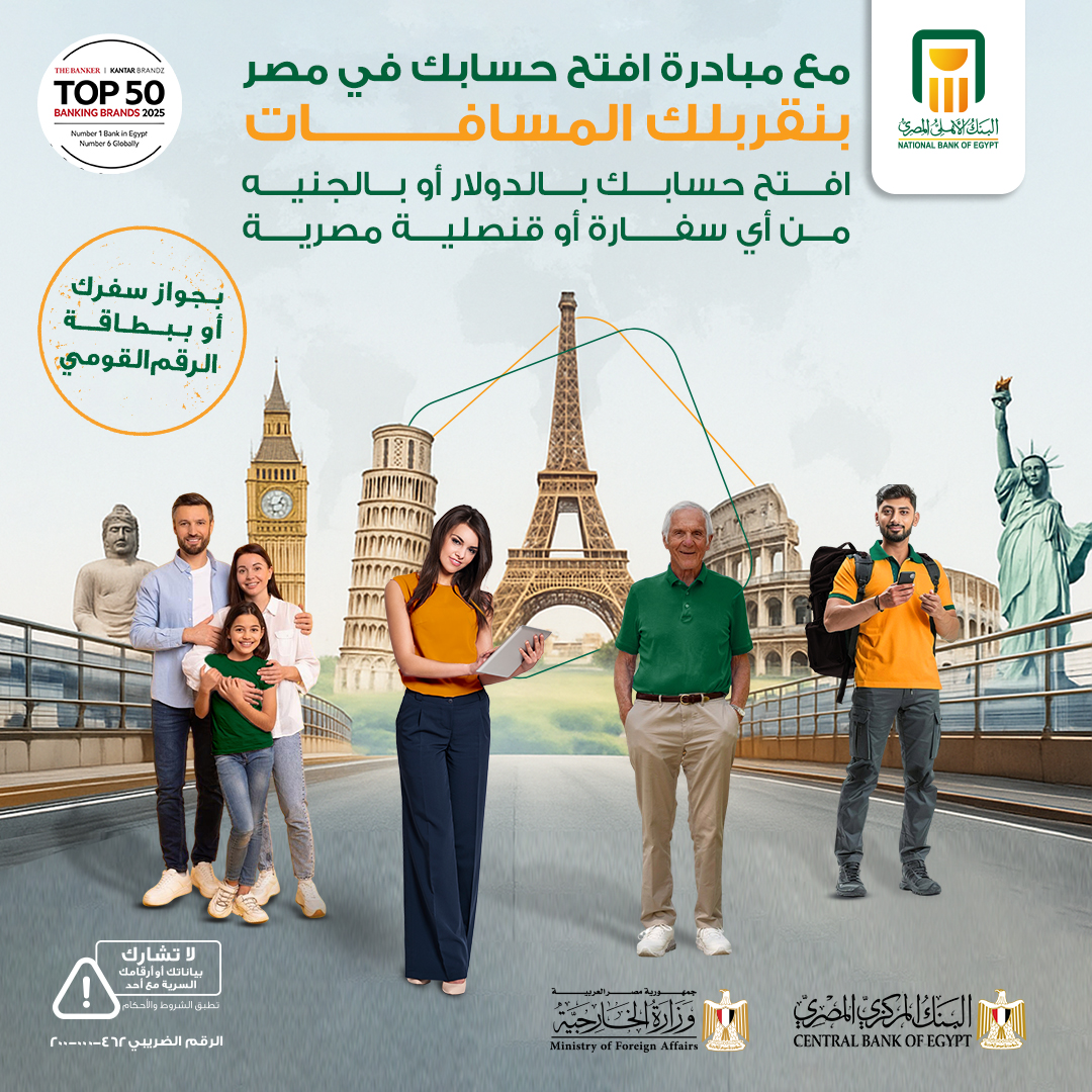 البنك الأهلي