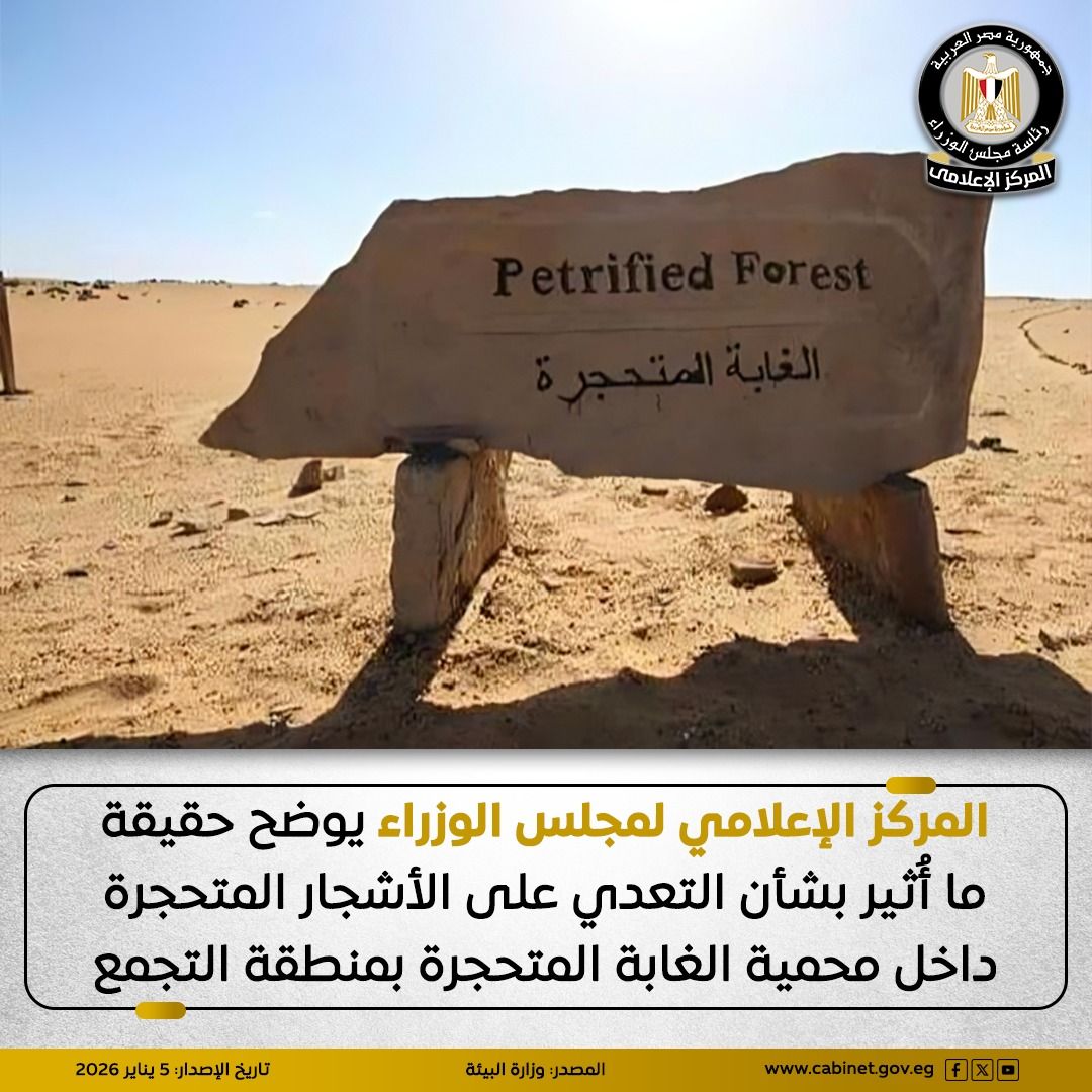 لمجلس الوزراء