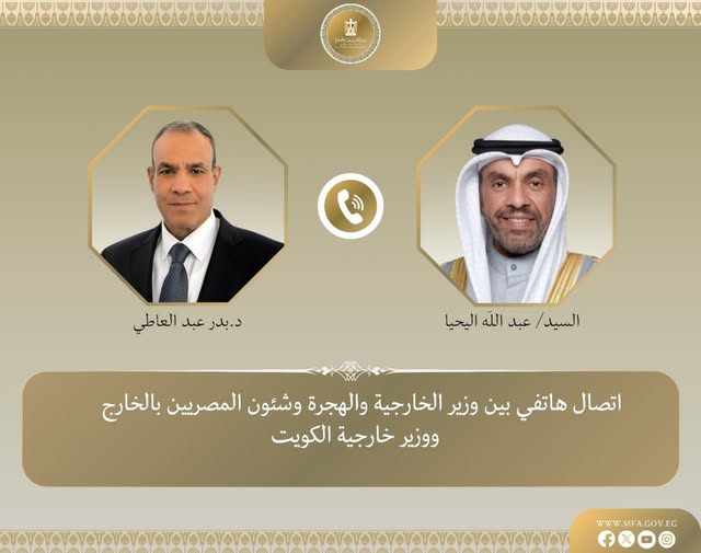 وزير الخارجية