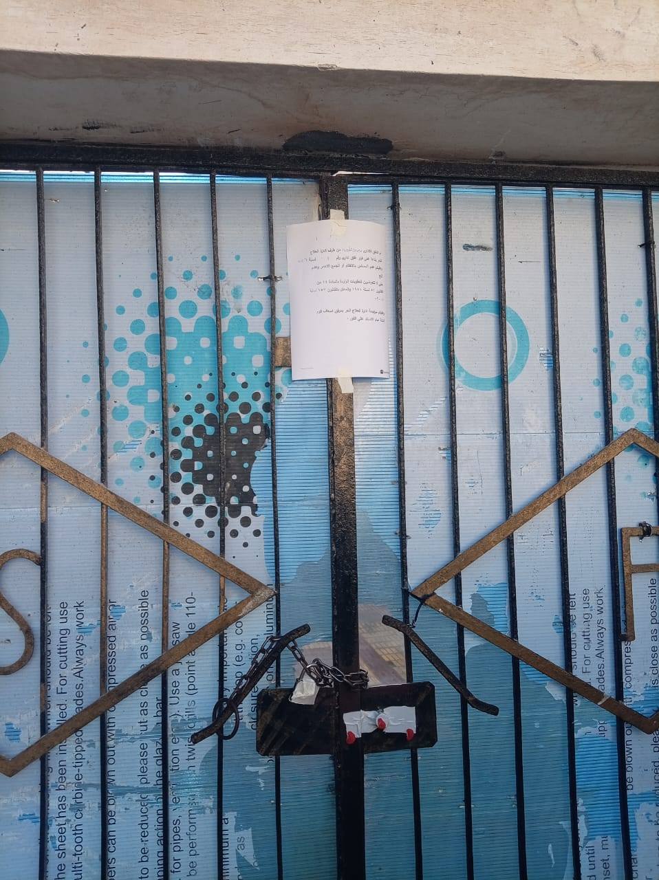 وزارة الصحة