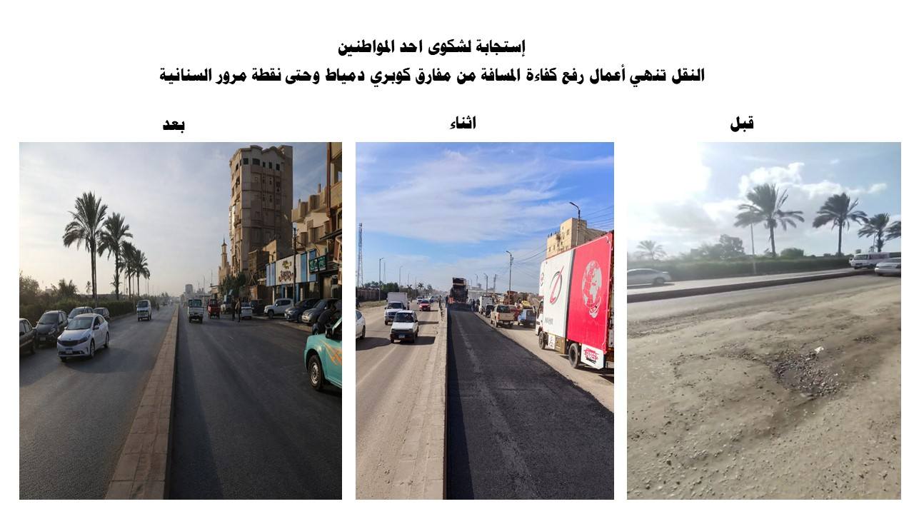 وزارة النقل