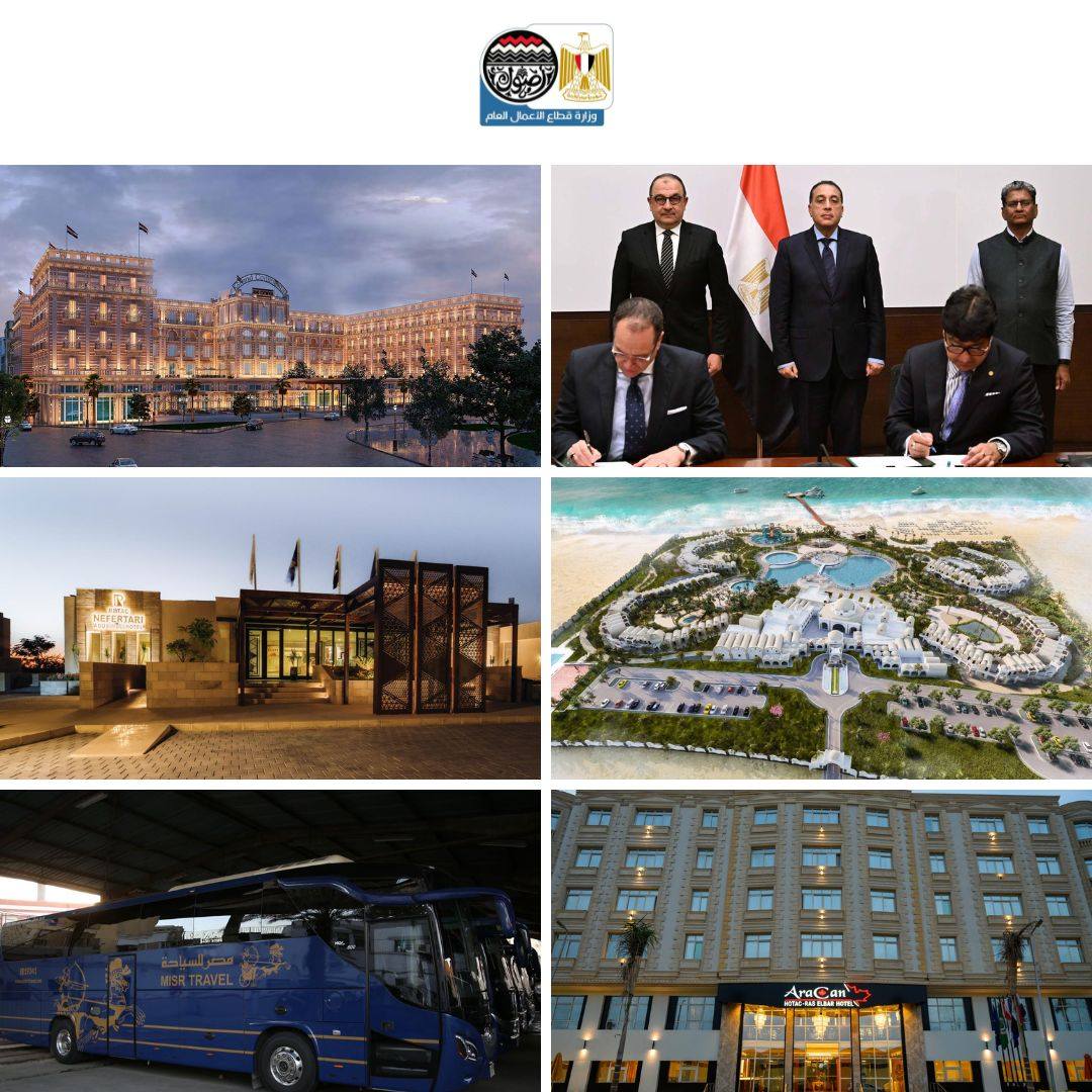 وزارة قطاع الأعمال العام