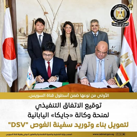 قناة السويس