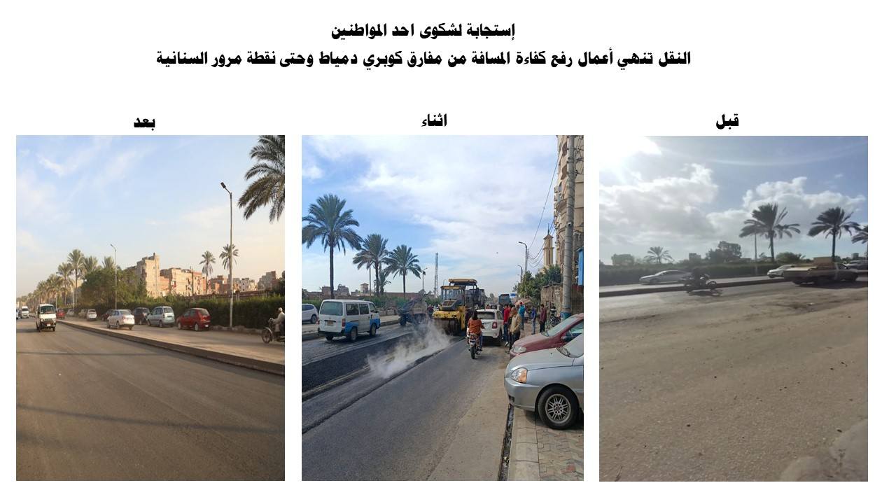 وزارة النقل