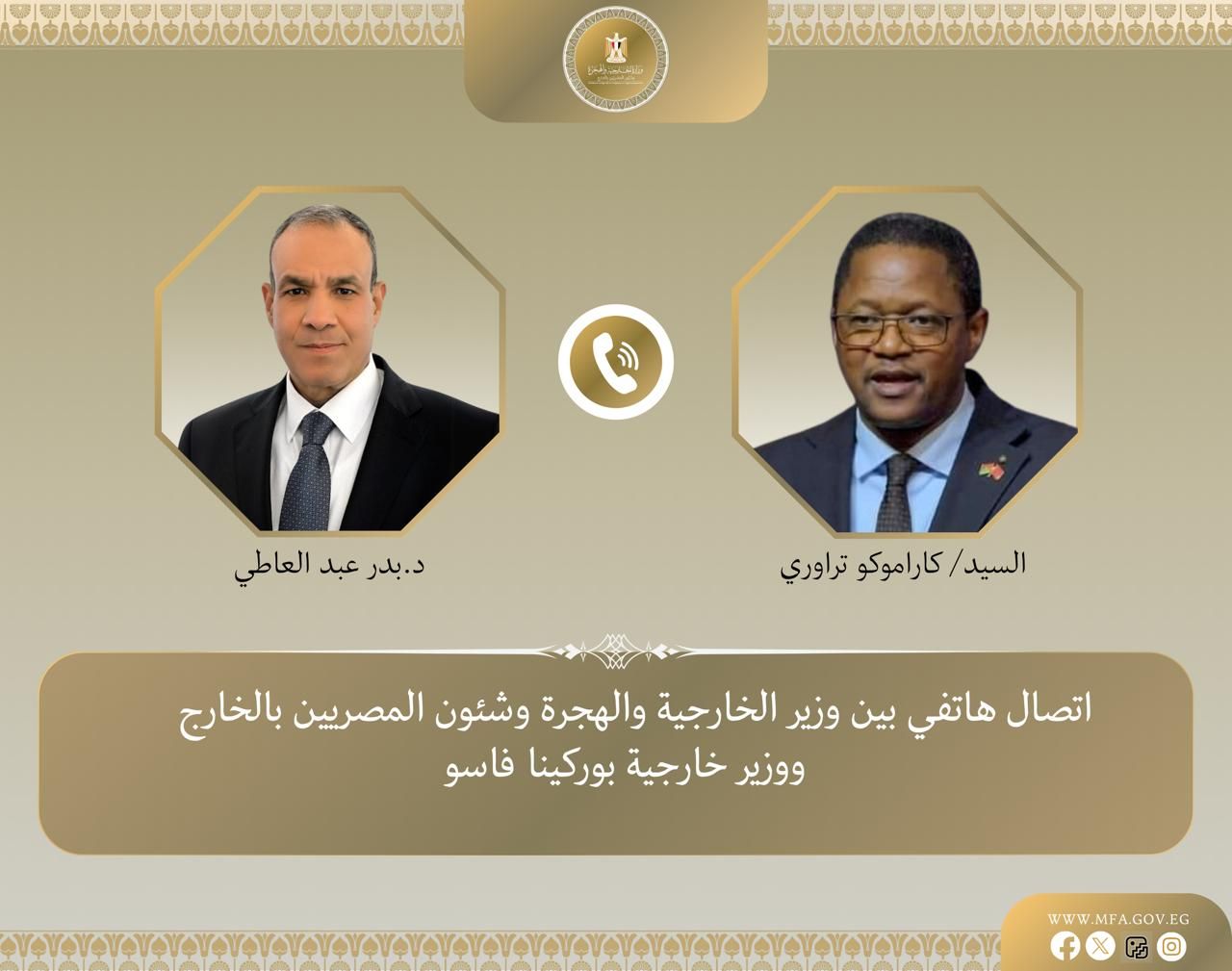 وزير الخارجية