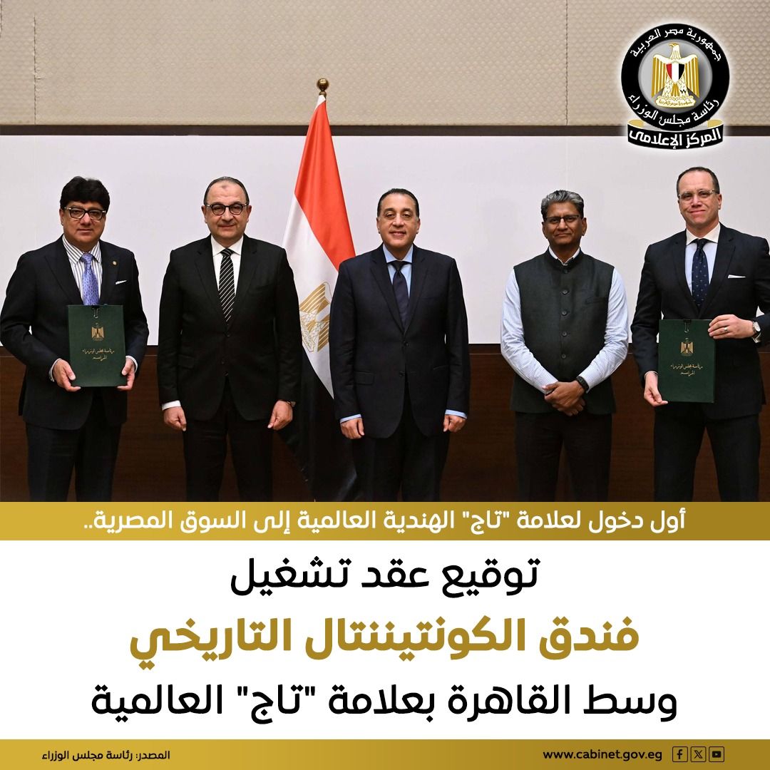 رئيس الوزراء