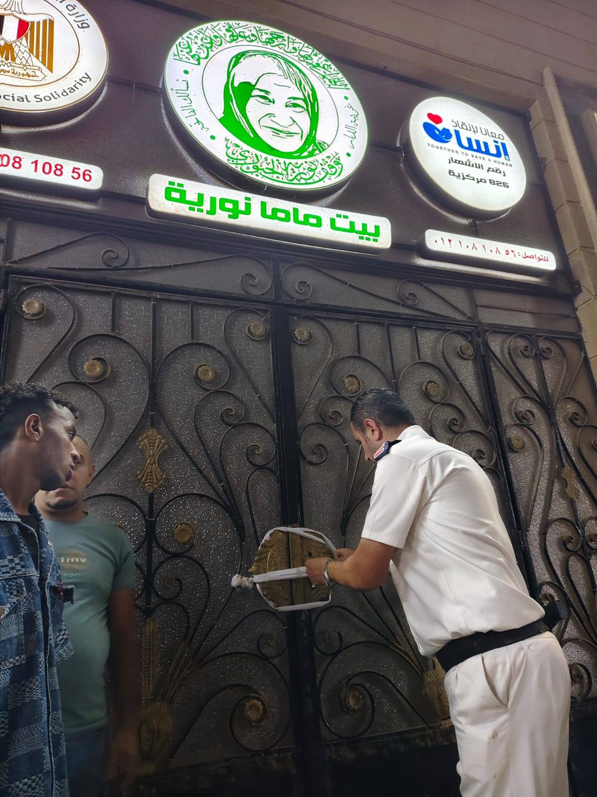 التضامن الاجتماعي