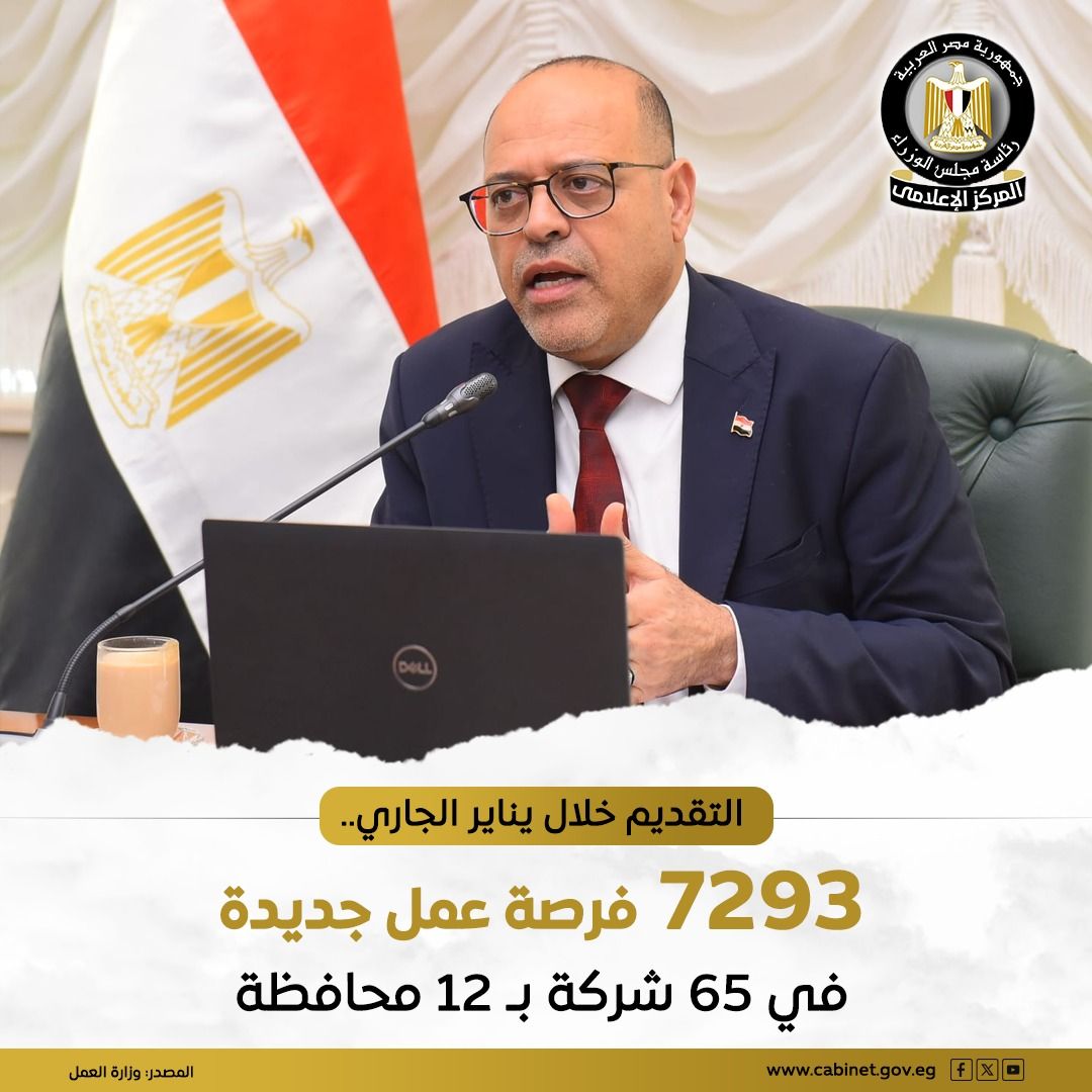 وزارة العمل