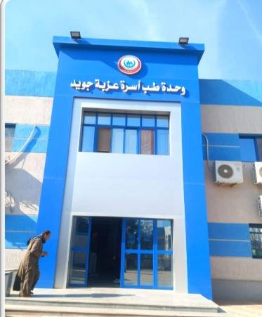 وزارة الصحة