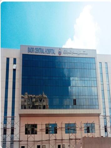 وزارة الصحة