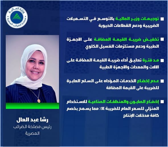 رشا عبد العال