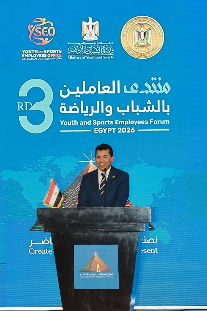 وزير الشباب