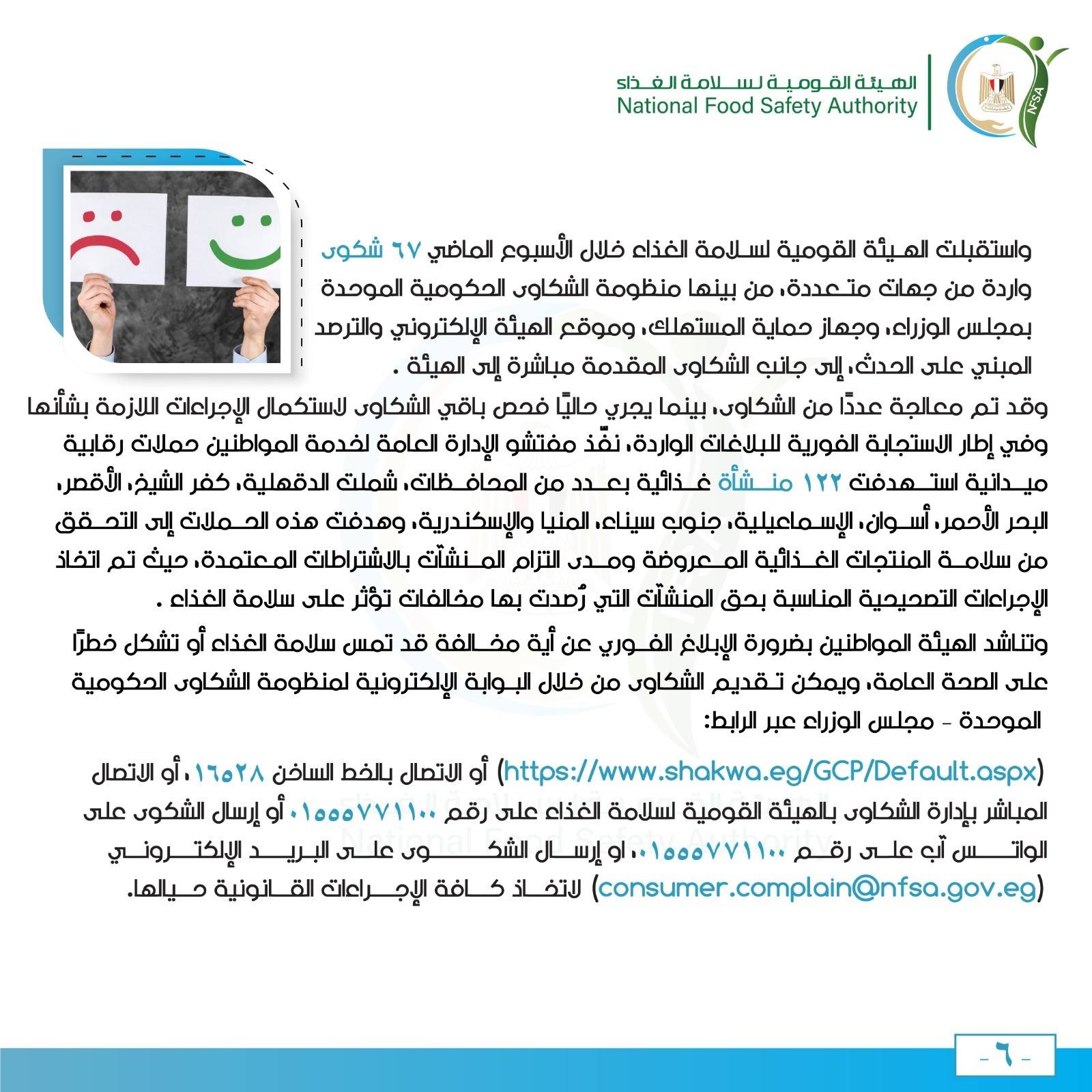 استهدفت جميع المحافظات