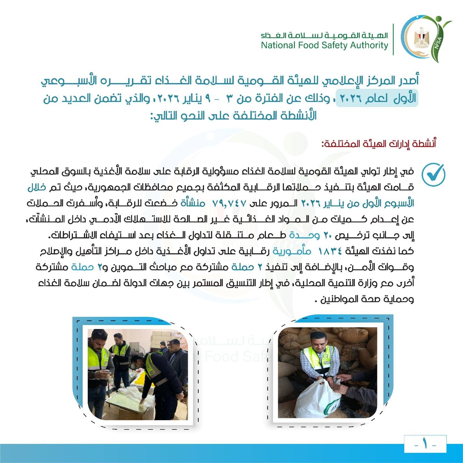 استهدفت جميع المحافظات