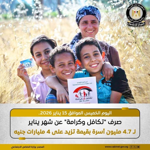 التضامن الاجتماعي