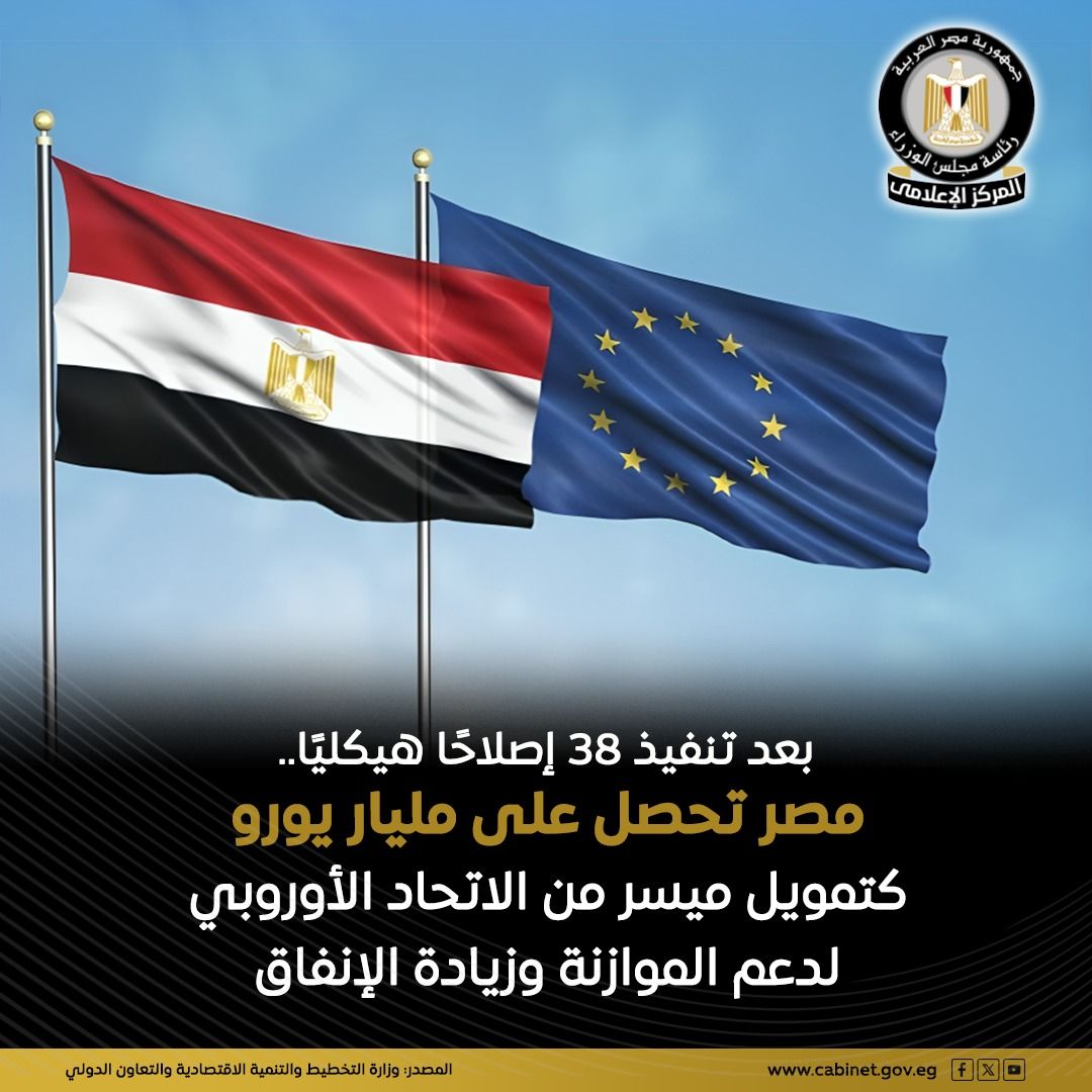 مصر