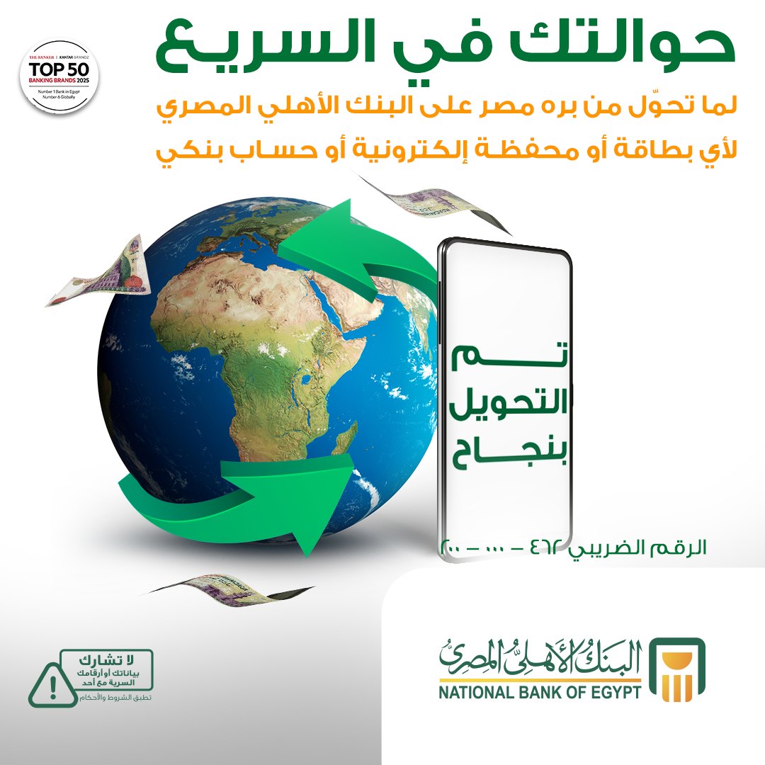 البنك الأهلي