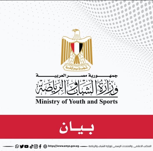وزارة الشباب 