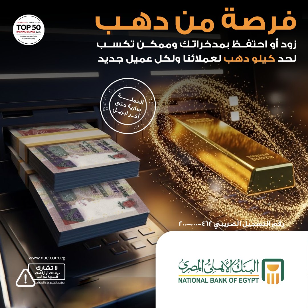 البنك الأهلي