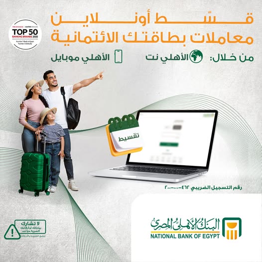 البنك الأهلي