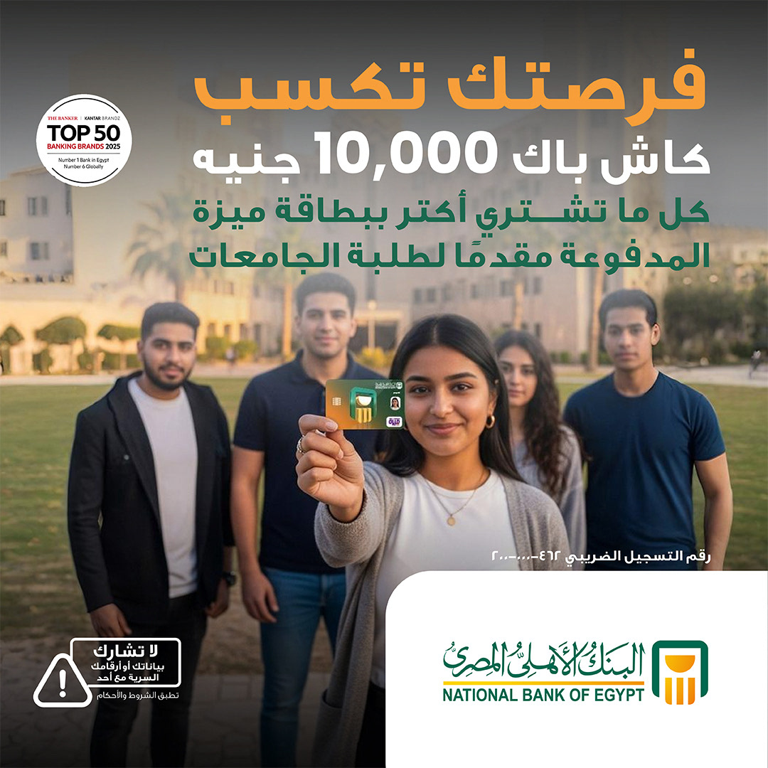 البنك الأهلي