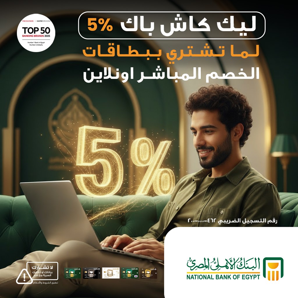 البنك الأهلي