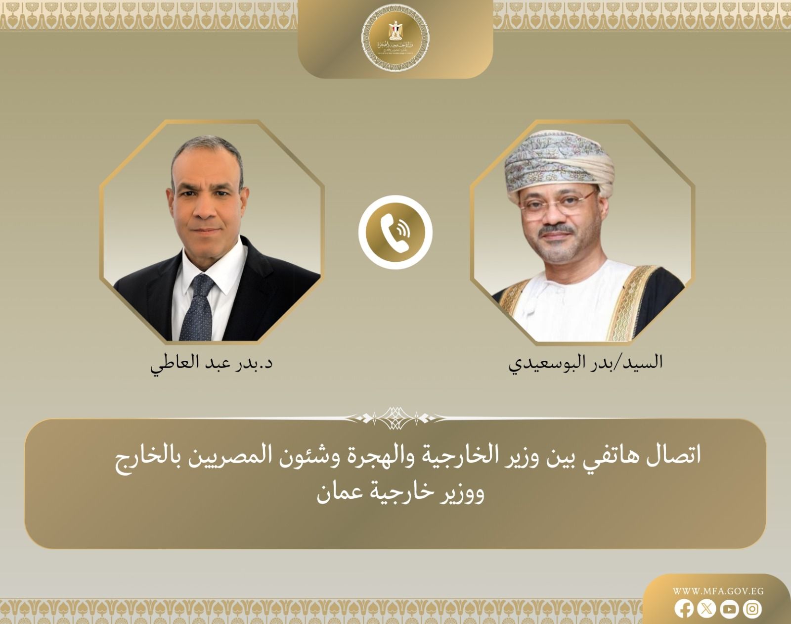 وزير الخارجية