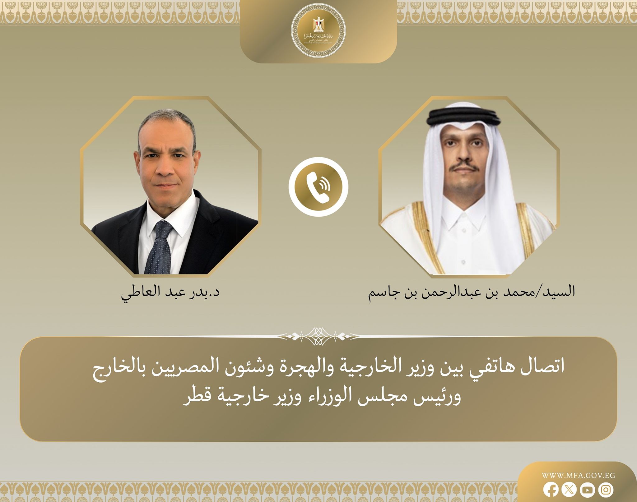 اتصال هاتفي