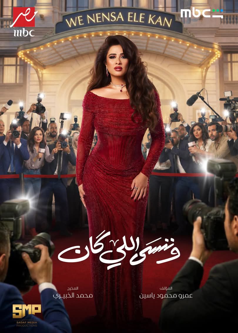 ياسمين عبد العزيز