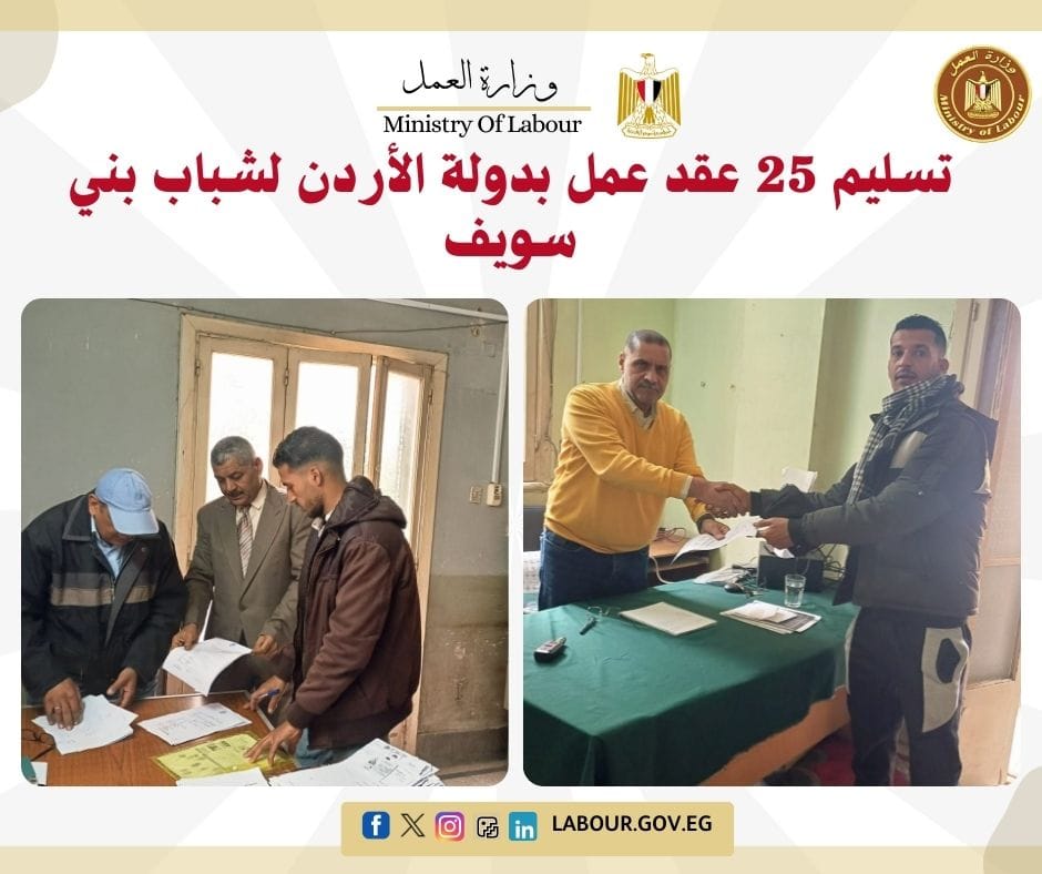 مدير مديرية العمل