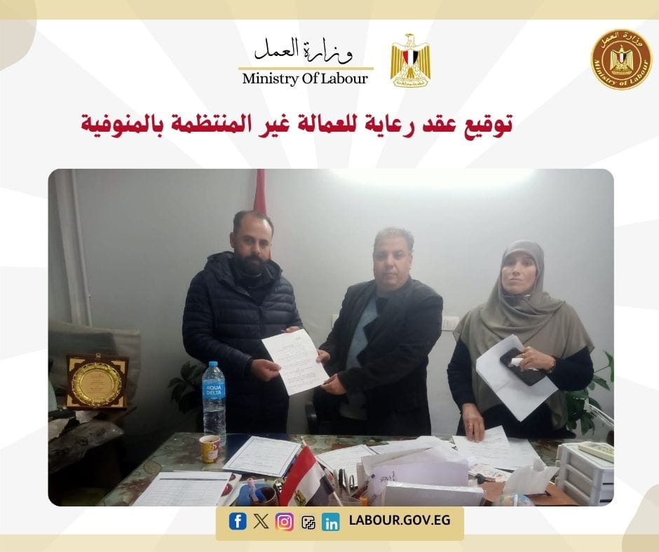 مدير مديرية العمل